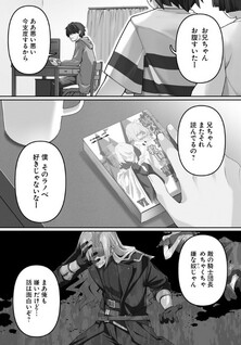 Ore, Akuyaku Kishidanchou ni Tensei suru