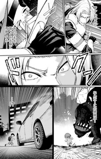 Ore, Akuyaku Kishidanchou ni Tensei suru