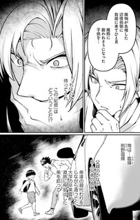 Ore, Akuyaku Kishidanchou ni Tensei suru