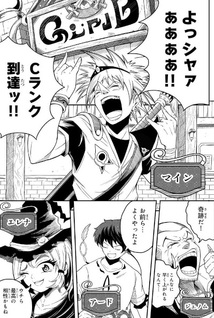 “Ore, Party Nukeruwa" ga Kuchiguse no Skill "Shukushō” no D Rank Bōkensha, Seijo to Kekkonshite Yūsha Party ni Kanyūsuru Hame ni Naru