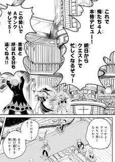 “Ore, Party Nukeruwa" ga Kuchiguse no Skill "Shukushō” no D Rank Bōkensha, Seijo to Kekkonshite Yūsha Party ni Kanyūsuru Hame ni Naru