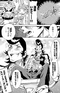 Ore Space☆Dandy