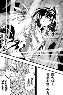 Ore dake Status Open Dekiru Ken: Ore dake Status kakunin dekiru sekai de Cheat Skill mo S-kyuu Item mo erabihoudai