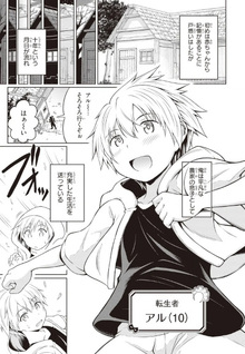 Ore ga Isekai no Goshujin-sama!? ~Daredemo "Ore no Senzoku Maid" ni suru Skill wo Teniireta-ken~