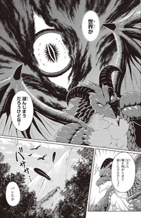 Ore ga Isekai no Goshujin-sama!? ~Daredemo "Ore no Senzoku Maid" ni suru Skill wo Teniireta-ken~