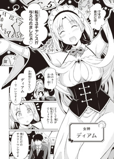 Ore ga Isekai no Goshujin-sama!? ~Daredemo "Ore no Senzoku Maid" ni suru Skill wo Teniireta-ken~