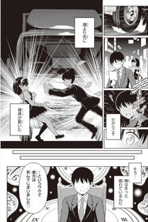 Ore ga Isekai no Goshujin-sama!? ~Daredemo "Ore no Senzoku Maid" ni suru Skill wo Teniireta-ken~
