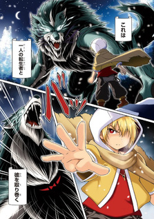 Ore ga Isekai no Goshujin-sama!? ~Daredemo "Ore no Senzoku Maid" ni suru Skill wo Teniireta-ken~