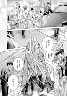 Ore ga Kokuhaku Sarete Kara, Ojō no Yousu ga Okashii