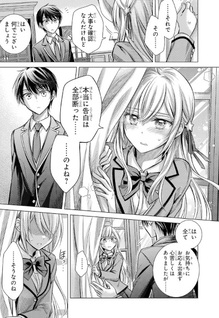 Ore ga Kokuhaku Sarete Kara, Ojō no Yousu ga Okashii