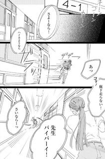 Ore ga Sukitte Ittara Dō suru?