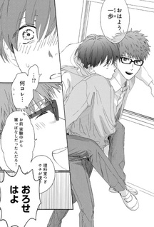 Ore ga Sukitte Ittara Dō suru?