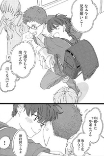 Ore ga Sukitte Ittara Dō suru?