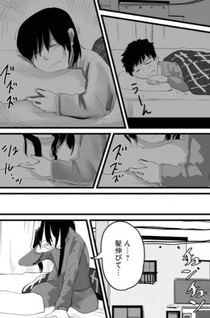 Ore ga Watashi ni Naru made