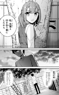 Ore ni Trauma wo Ataeta Joshitachi ga Chirachira Mitekuru kedo, Zannen desu ga Teokure desu