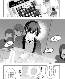 Ore no Gakkō de wa Maishū Death Game ga Okonawareteiru