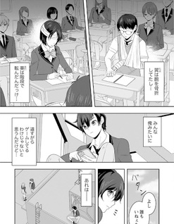 Ore no Gakkō de wa Maishū Death Game ga Okonawareteiru