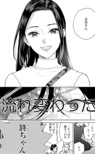 Ore no Imōto ni Kateruki ga Shinee