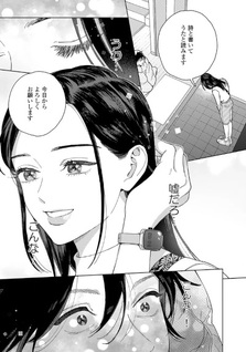 Ore no Imōto ni Kateruki ga Shinee