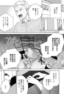 Ore no Imōto ni Kateruki ga Shinee