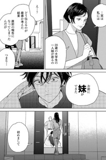 Ore no Imōto ni Kateruki ga Shinee