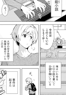 Ore no Joyū ga Ichiban Midara