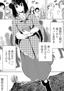 Ore no Joyū ga Ichiban Midara