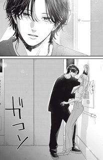 Ore no Koe ni Ochite kudasai