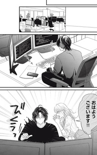 Ore no Koe ni Ochite kudasai