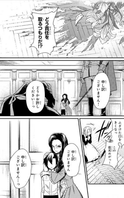 Ore No Shibou Flag Ga Todomaru Tokoro Wo Shiranai Manga Animeclick It My death flags show no sign of ending | ore no shibou flag ga todomaru tokoro wo shiranai. ore no shibou flag ga todomaru tokoro