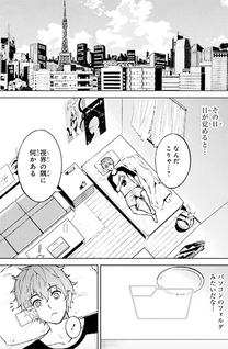 Ore no genjitsu wa renai game?? Ka to omottara inochigake no game datta