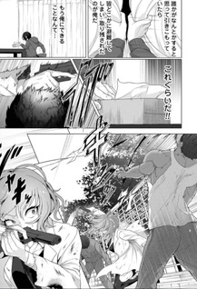 Ore no vaccine dake ga zonbi-ka shita sekai o sukueru