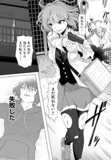 Ore no vaccine dake ga zonbi-ka shita sekai o sukueru