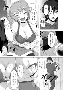 Ore no vaccine dake ga zonbi-ka shita sekai o sukueru