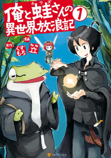 Ore to Kawazu-san no Isekai Hourōki