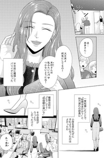 Ore to Shitaitte Iwasetai ~ Batsuichi dōkyūsei to musaboru yoru ~