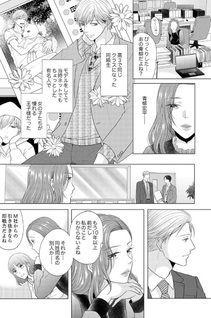 Ore to Shitaitte Iwasetai ~ Batsuichi dōkyūsei to musaboru yoru ~