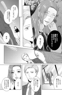 Ore to Shitaitte Iwasetai ~ Batsuichi dōkyūsei to musaboru yoru ~