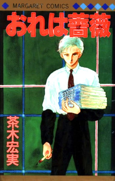 Ore wa Bara