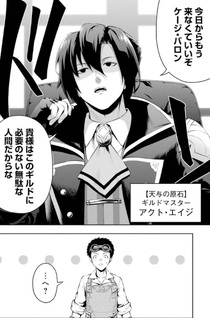 Ore wa Boukensha Guild no Akutoku Guild Master: Jinzai o Tekizaitekisho ni Tsuihou Shitara, Nazeka Mechakucha Kansha Saremashita