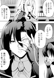 Ore wa Boukensha Guild no Akutoku Guild Master: Jinzai o Tekizaitekisho ni Tsuihou Shitara, Nazeka Mechakucha Kansha Saremashita