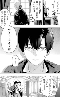Ore wa Boukensha Guild no Akutoku Guild Master: Jinzai o Tekizaitekisho ni Tsuihou Shitara, Nazeka Mechakucha Kansha Saremashita