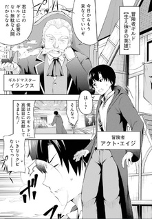 Ore wa Boukensha Guild no Akutoku Guild Master: Jinzai o Tekizaitekisho ni Tsuihou Shitara, Nazeka Mechakucha Kansha Saremashita