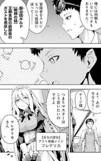 Ore wa Boukensha Guild no Akutoku Guild Master: Jinzai o Tekizaitekisho ni Tsuihou Shitara, Nazeka Mechakucha Kansha Saremashita