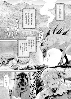 Ore wa Kage no Eiyū ja Arimasen!