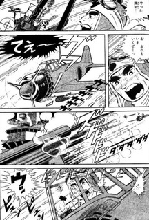 Ore wa Kamikaze