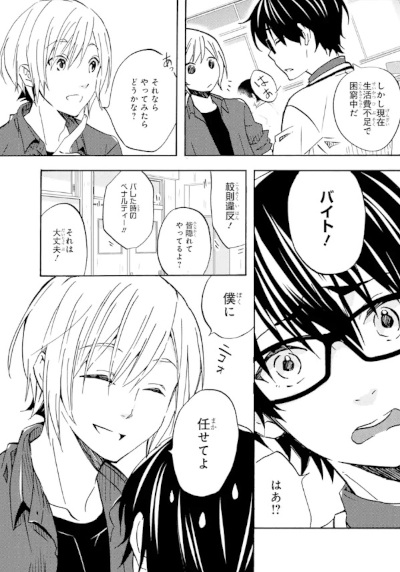 Ore wa Shiranai Uchi ni Gakkō Ichi no Bishōjo wo Kudoite Itarashii ...