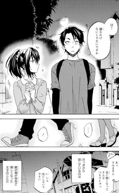 Ore wa Shiranai Uchi ni Gakkō Ichi no Bishōjo wo Kudoite Itarashii ...