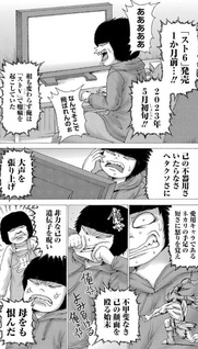 Ore yori Yowai Yatsu ni Ai ni Iku