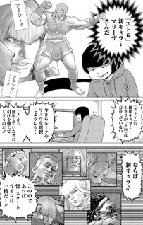 Ore yori Yowai Yatsu ni Ai ni Iku